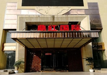 宁波商务KTV真空哪家最开放-鼎红国际KTV消费价格玩乐点评