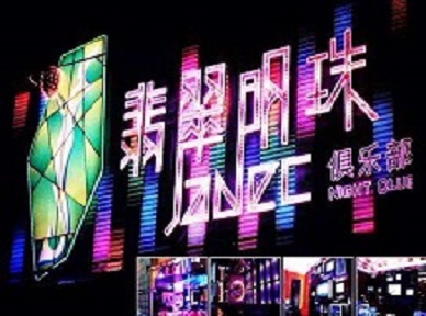 宁波哪里荤的KTV陪酒女漂亮多-翡翠明珠KTV好玩会所体验